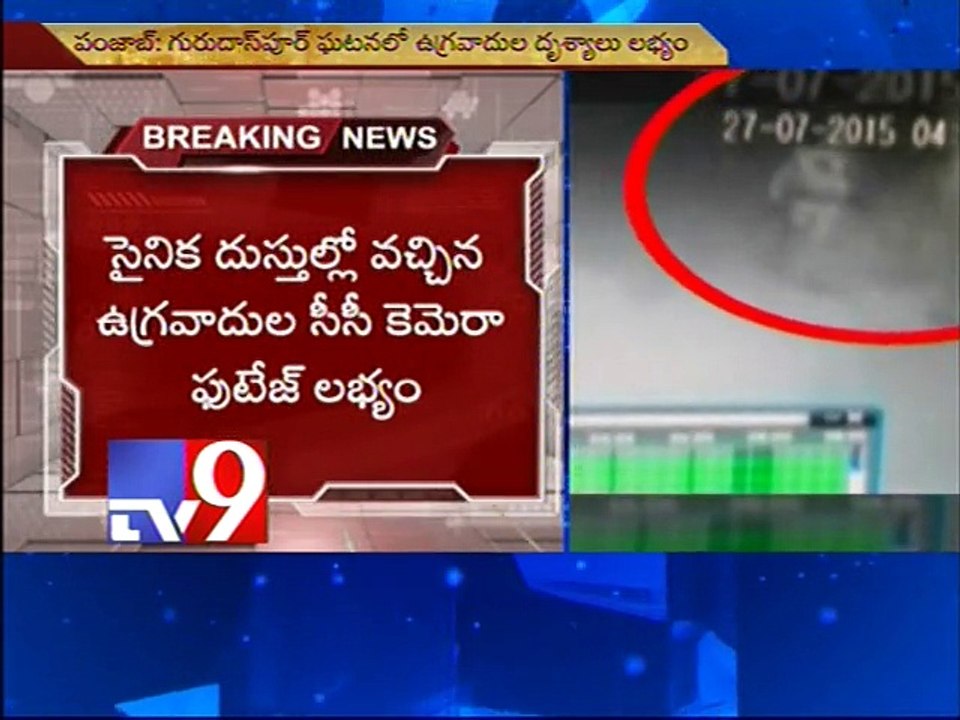 Punjab terror attack - CcTv footage of militants obtained