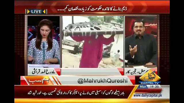 Dams Banay ka faida PAK ko lekin Dams na banany ka faida hmary hukmaranon ko hota hy...Marukh fahad