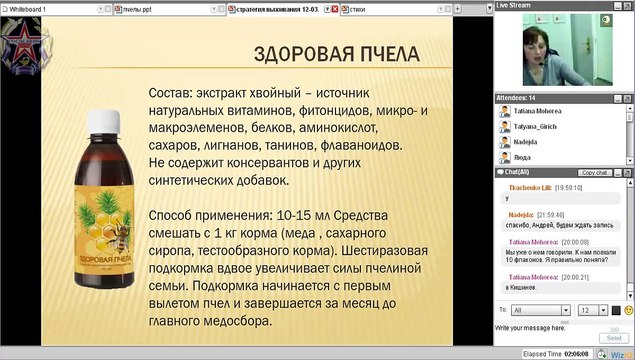 Здоровая пчела - ООО «Фитолон-Мед»