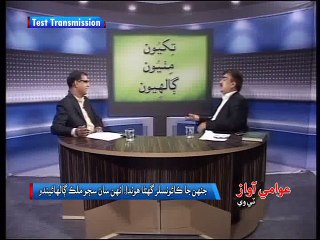 Tikhyoon Mithyoon Galhyoon 28-07-2015 Part 01