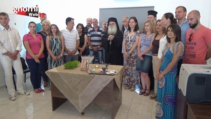 Γουμένισσα: Αγιασμός των γραφείων κτηματογράφησης