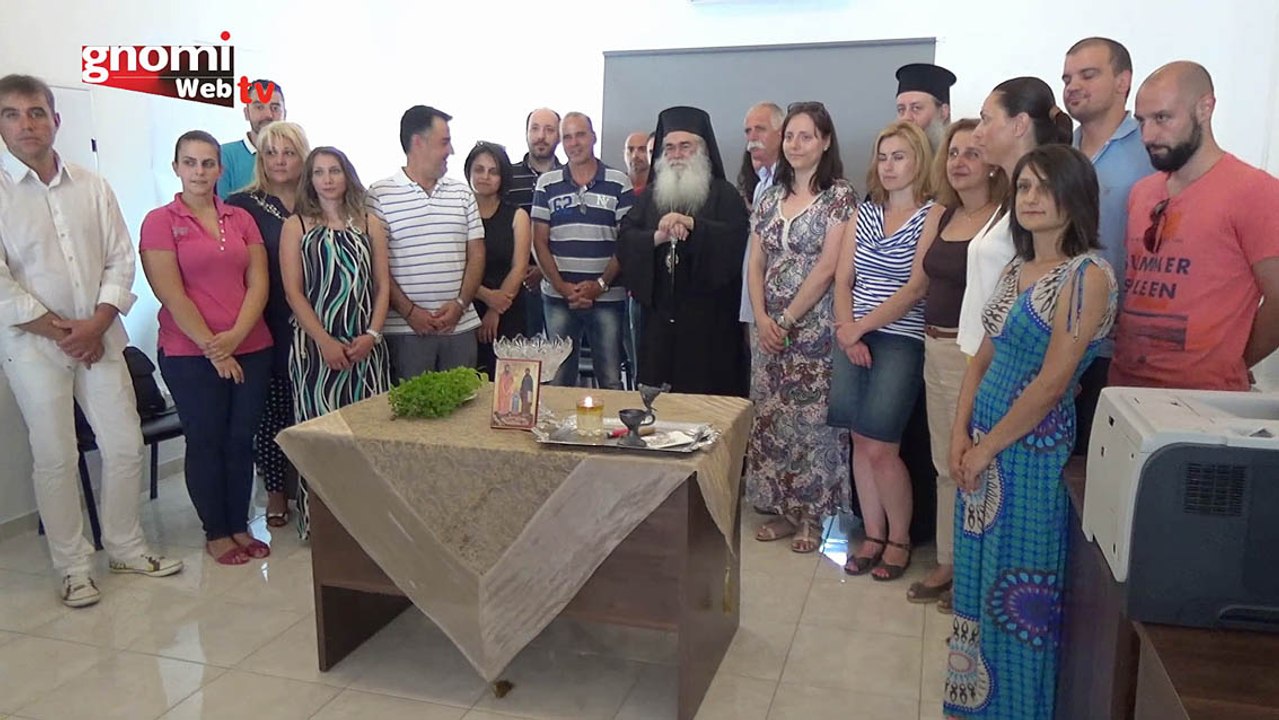 Γουμένισσα: Αγιασμός των γραφείων κτηματογράφησης