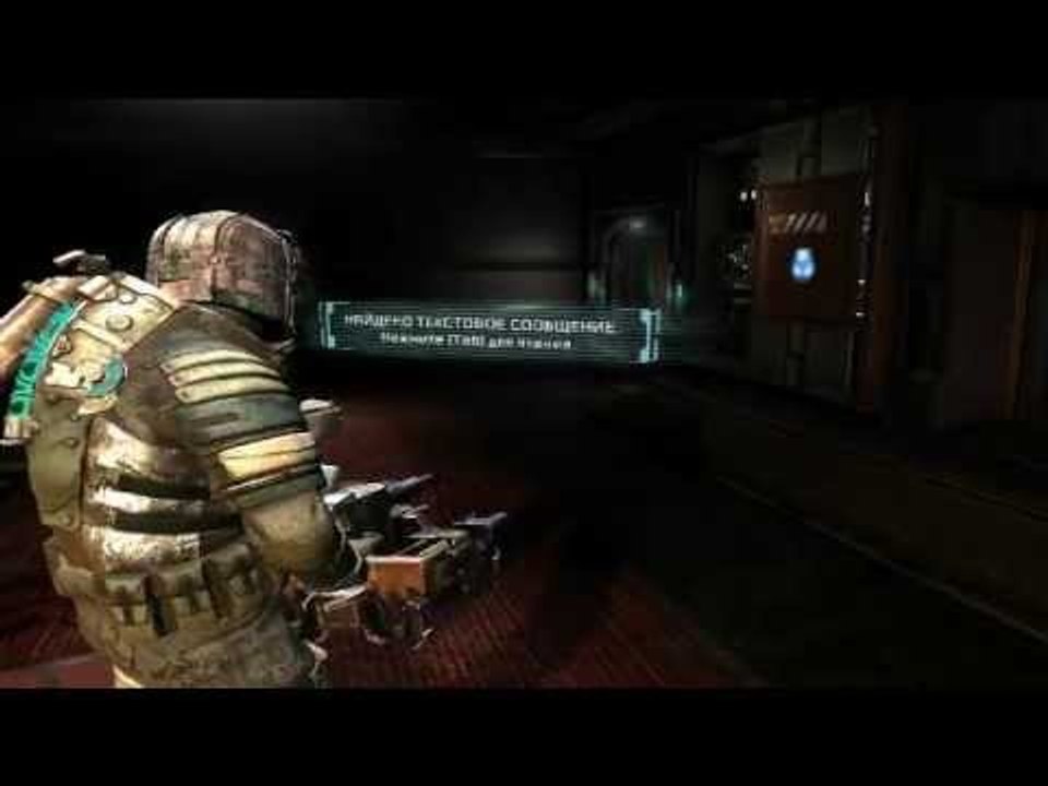 Dead Space 2 (Проходим)(7часть)