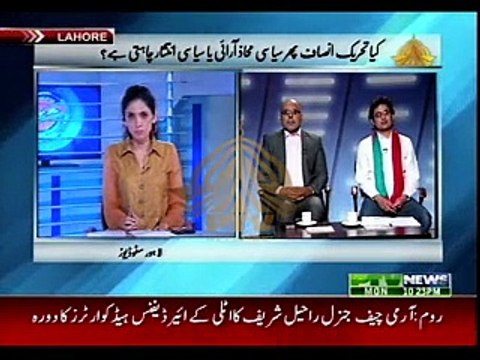 Aisay Nahi Chalay Ga