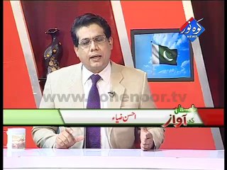 Pakistan Ki Awaaz 21-07-2015