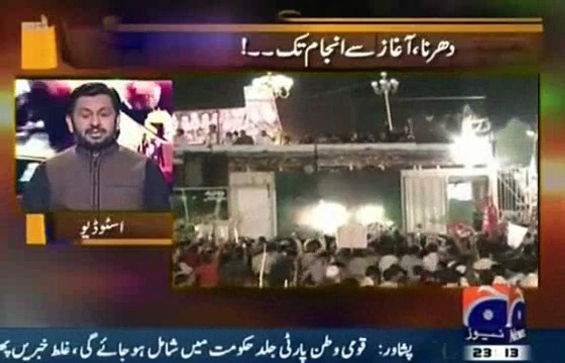 Imran Khan wanted Dead Bodies in Red Zone and Nawaz Sharif refused to give him that with Secretary Interior's Help