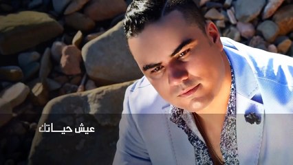 Adil Hosny - Fik Lhadra Bezaf _ عادل حسني - فيك الهدرة بزاف 2014