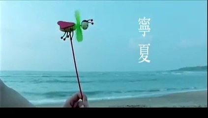 梁靜茹《 寧夏 》ＫＴＶ／ＭＶ