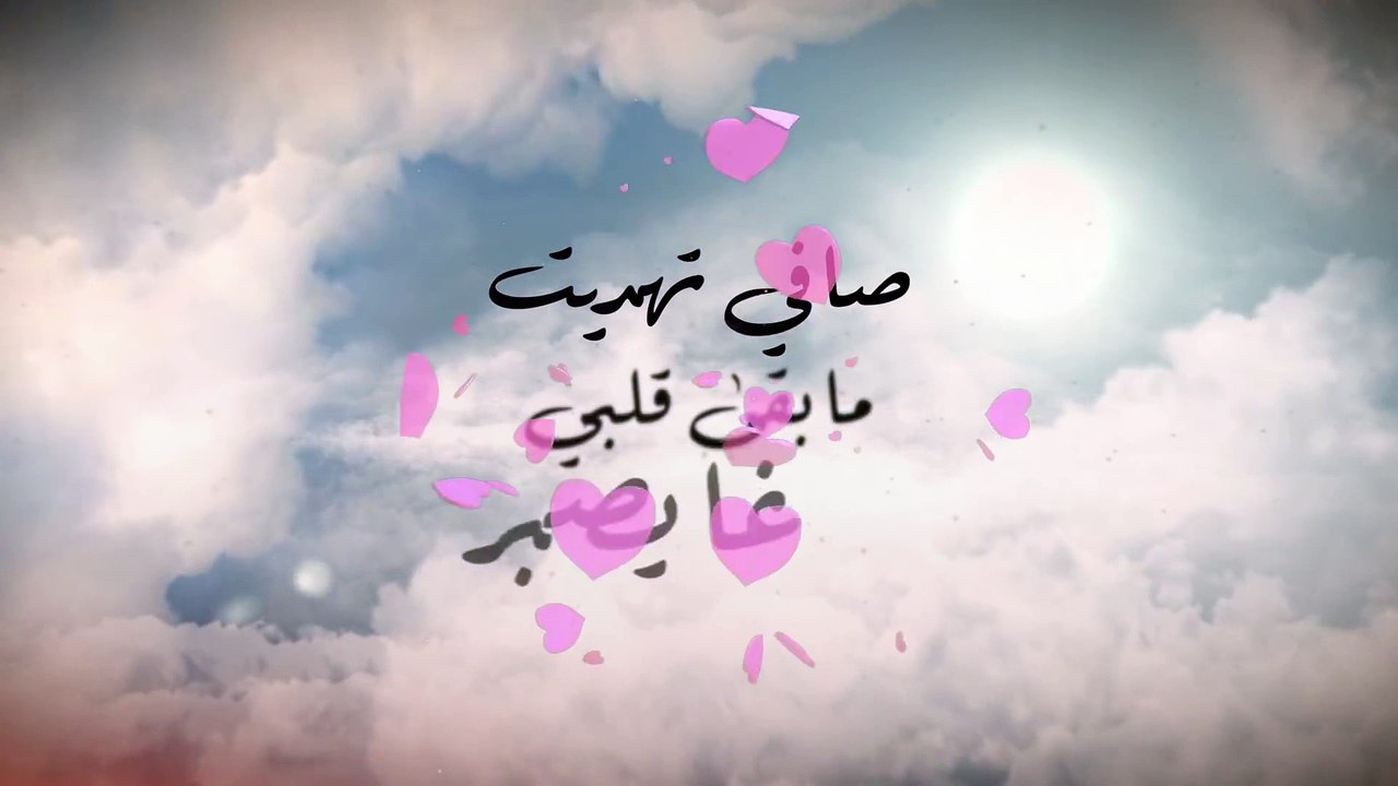 Btissam Hadri - Ana Ayit _ إبتسام الهدري ـ أنا عييت 2015