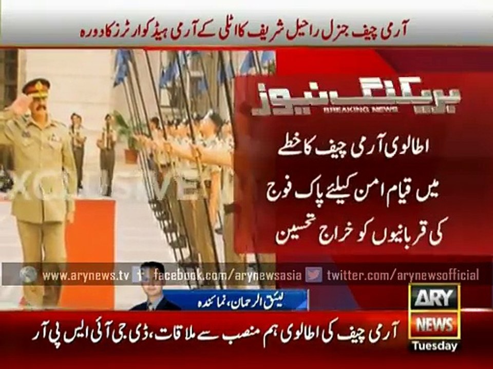 COAS Raheel Sharif visits Italian army headquarters