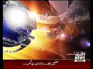 Waqtnews Headlines 09:00 PM 28 July 2015