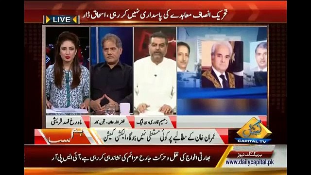 kia judicial commission ki report k bad aitrazat kam ho gaye ya nhi?