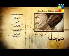 Dayar E Dil Episode 21 Promo