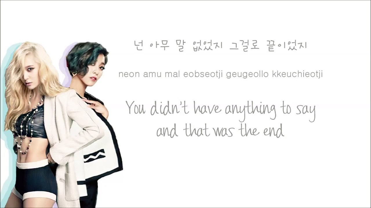 f(x) - MILK (Color Coded Hangul/Rom/Eng Lyrics)
