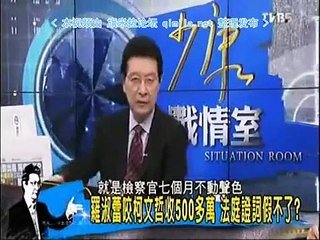 《少康战情室》20150728  钓鱼岛送日本,李登辉卖台罪证确凿!蔡英文不吭声