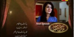 Sartaj Mera Tu Raaj Mera Episode 77 Promo Hum TV Drama 28th July 2015