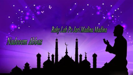 Rahy Lab Pe Jari Madina Madina | Na'at | Nadeem Abbas | Madina Madina