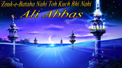 Zouk-e-Bataha Nahi Toh Kuch Bhi Nahi | Na'at | Ali Abbas | Madina Madina