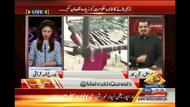 Dams Banay ka faida PAK ko lekin Dams na banany ka faida hmary hukmaranon ko hota hy...Marukh fahad