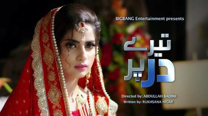 Tere Dar Par Drama Episode 1 Full on Ary Digital - 28 July