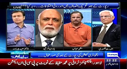 Why Judicial Commission Didn’t Gave Result in Favor of PTI  Haroon Rasheed Reveals