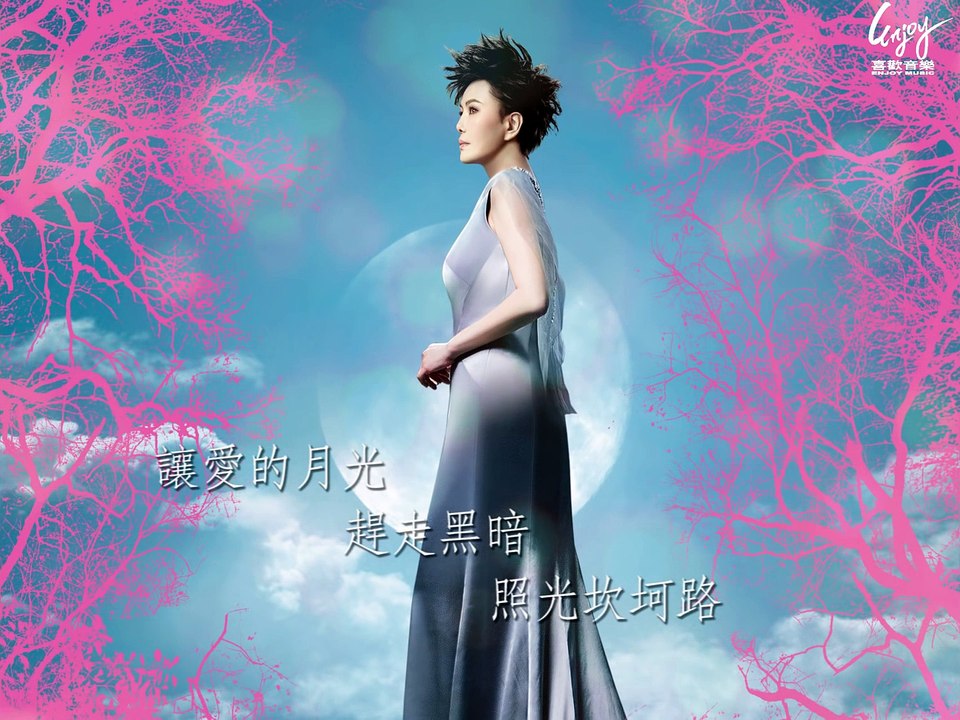 2015 江蕙最新單曲【幸福的溫度】歌詞版 MV 感動呈獻!!