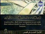 Complete Quran English Juz 30 Shaykh Ahmad Al Ajmi with English Subtitles