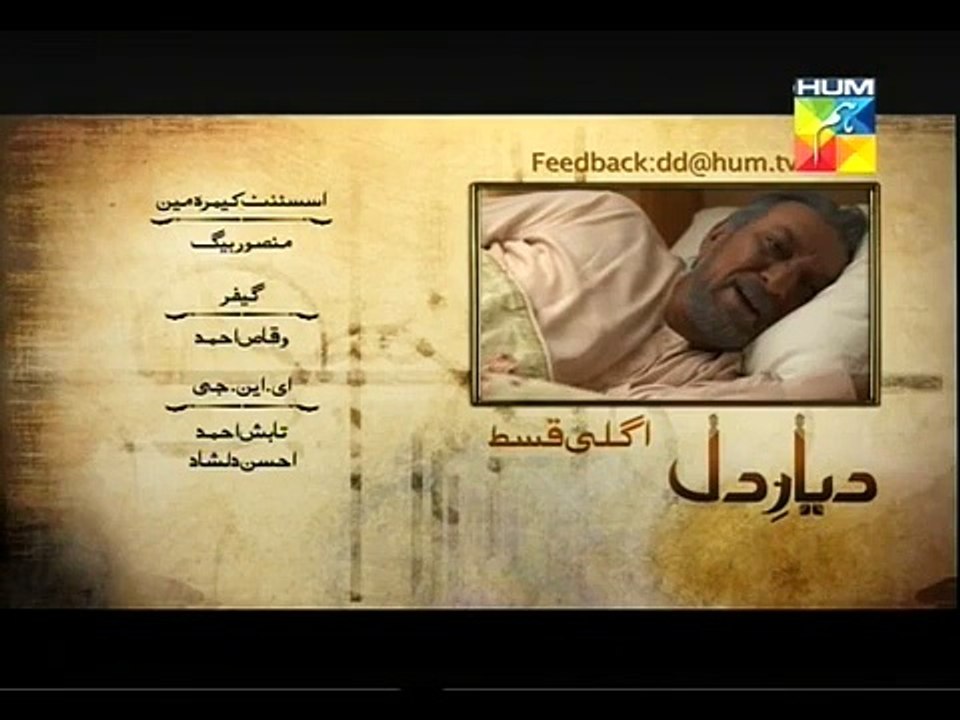 Dayar e Dil Episode 21 Promo 28 July 2015 Full Hum Tv