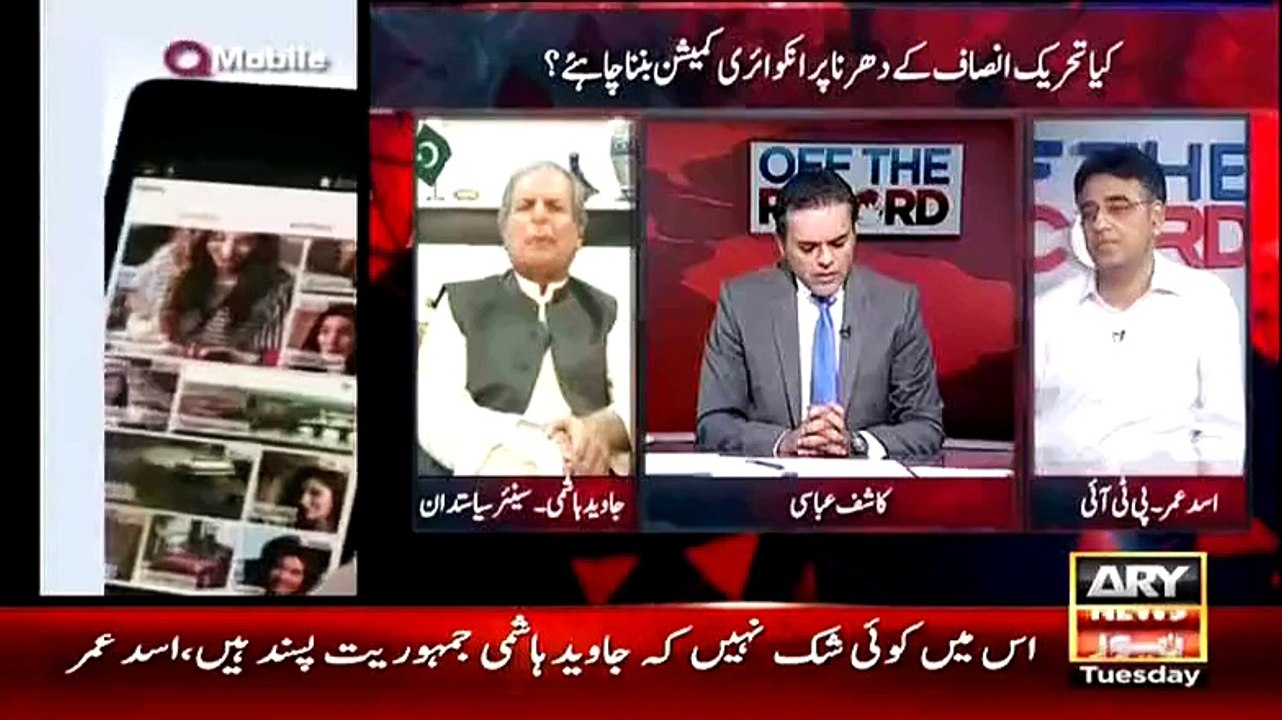 Check Reaction of Asad Umar on Javed Hashmi