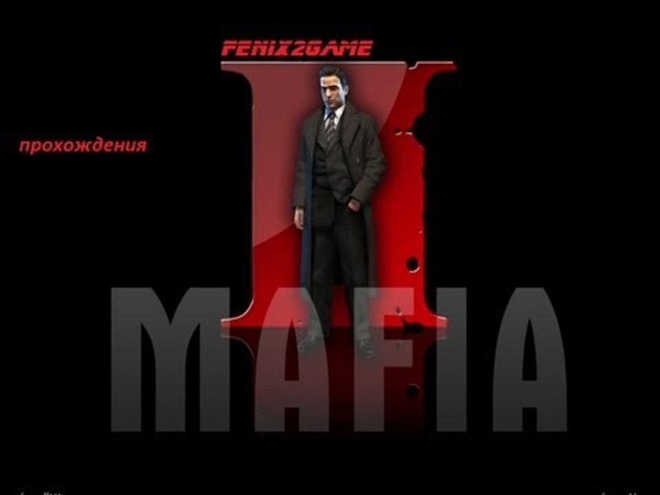MAFIA 2 #1 Начало