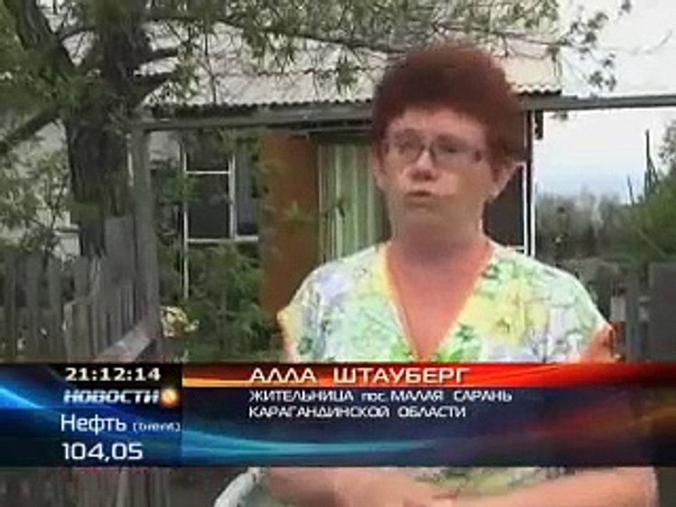 КТК  Жители Карагандинской области не на шутку перепуганы -- они обнаружили проклятое место