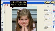 شرح طريقة قص الصوره + تصغير حجم الصوره - 2012