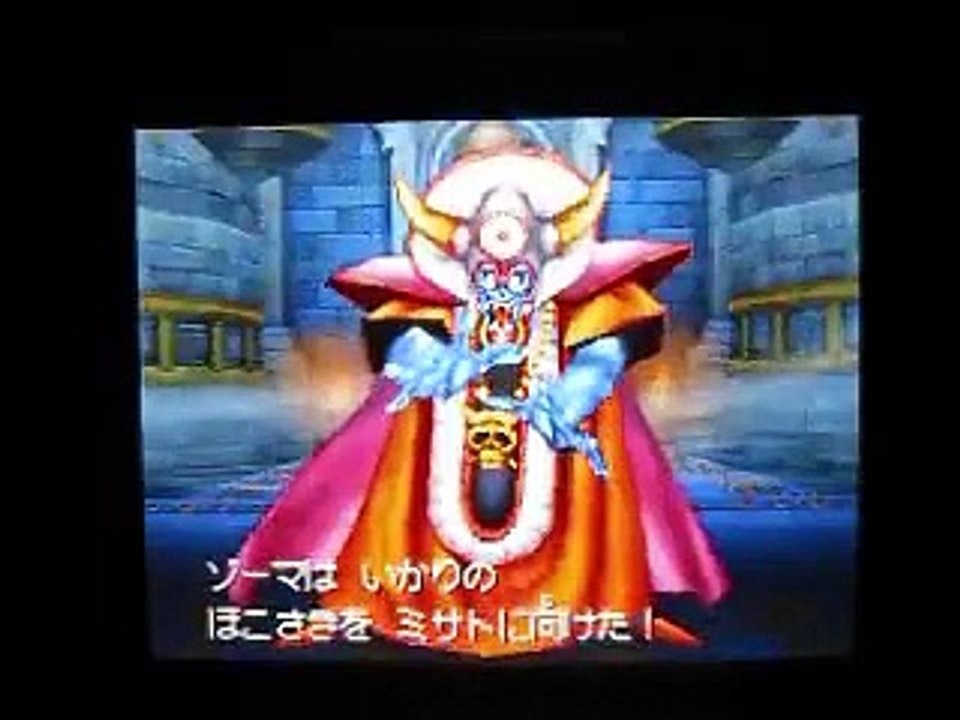 ドラクエ9　VS　ゾーマ