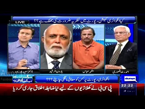 Why Judicial Commission Didn’t Gave Result in Favor of PTI Haroon Rasheed Reveals