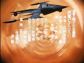 Ryuusei Ningen Zone - OP - Ryuusei Ningen Zone