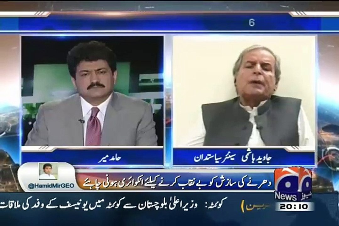 What Gen Pasha Said To Javed Hashmi During Dharna