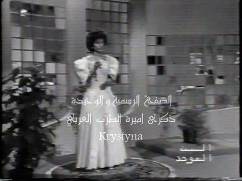 ذكرى محمد ليا زمان تسجيل نادر وحصري