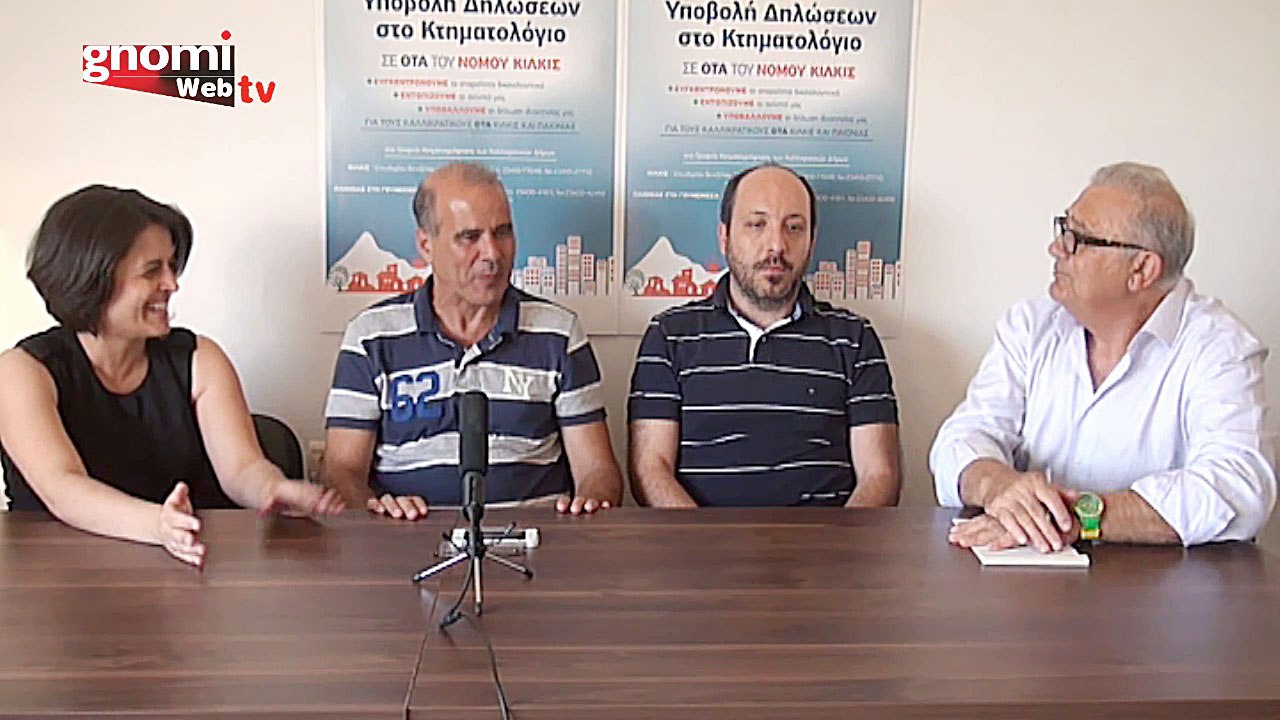 Όλα, όσα πρέπει να ξέρετε για την κτηματογράφησ...