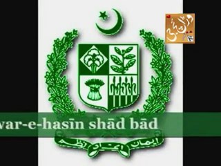 Pakistan National Anthem - Qomi Tarana @  WARRAICH G
