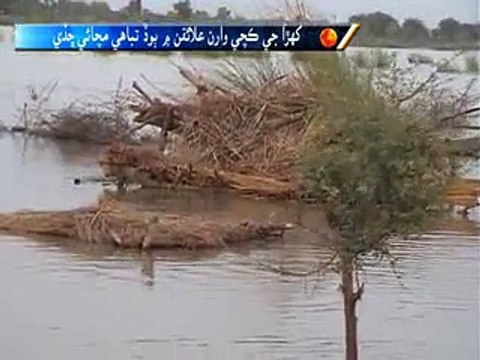 Fload and rain in Khuhra city report voice by sahib khan bhatti