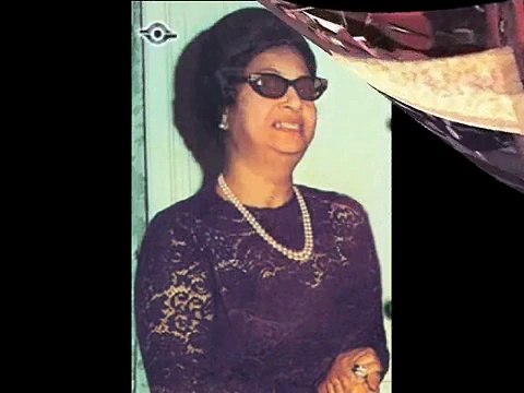 oum kaltoum enta omri ام كلثوم: انت عمري