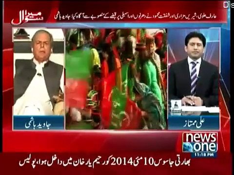 Imran Khan masoom han?or on ki masomait ka kis ne faida uthaya ?sunye Javed Hashmi se