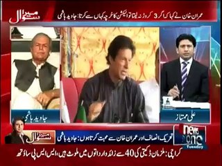 Kia ab New Election 2018 me hon ge?jaed Hashmi kia kehty han .aunen un ki zuban se