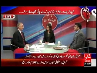 وزیرِاعظم نوازشریف نے مئیرکےاختیارات بھی اپنے پاس رکھے ہوئے ہیں۔