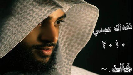 جهآد اليافعي - انشودة تفداك عيني يارسول الله