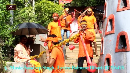 HD -Damru Me Baajta Ring Tone | [Full Video Song] | Bhojpuri Kanwar Bhajan Songs 2015 New