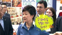 [한국정책방송KTV] 활짝 청와대이야기 -  2013 서울국제도서전 방문