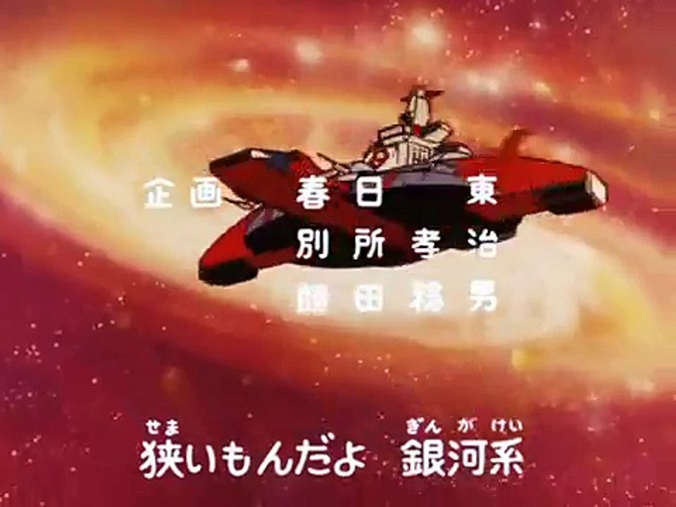 SF Saiyuki Starzinger - Opening