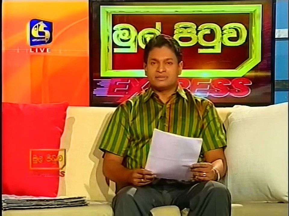 Mul Pituwa Express 29_07_2015 Part 4(000000-582721)