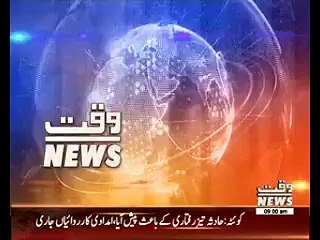 Waqtnews Headlines 09:00 AM 29 July 2015